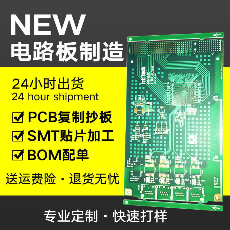 PCB打样 加急 电路板制作 PCB电路板/印刷线