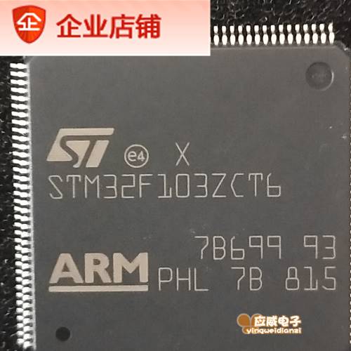 生产线路板PCB现货打样STM32F103ZCT6抄板国内焊接现货