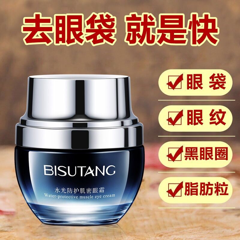 栏寇小黑瓶眼霜淡化黑眼圈细纹抗皱抗眼袋抗衰老紧致官方正品男女
