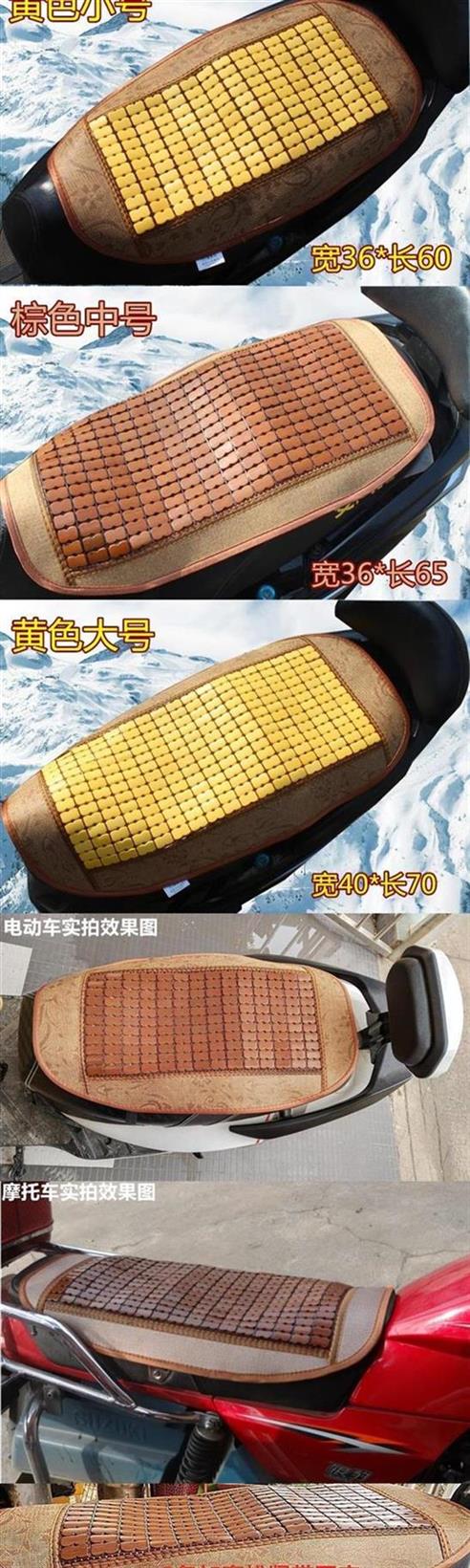 Xe điện đệm nhiệt mùa hè thoáng khí băng xe máy nam mặc phơi nắng mat chai ghế pin xe điện chống trượt - Đệm xe máy 	da yên xe máy cao cấp	