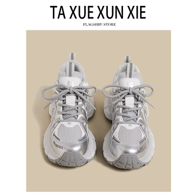 厚底老爹鞋女小个子配阔腿裤