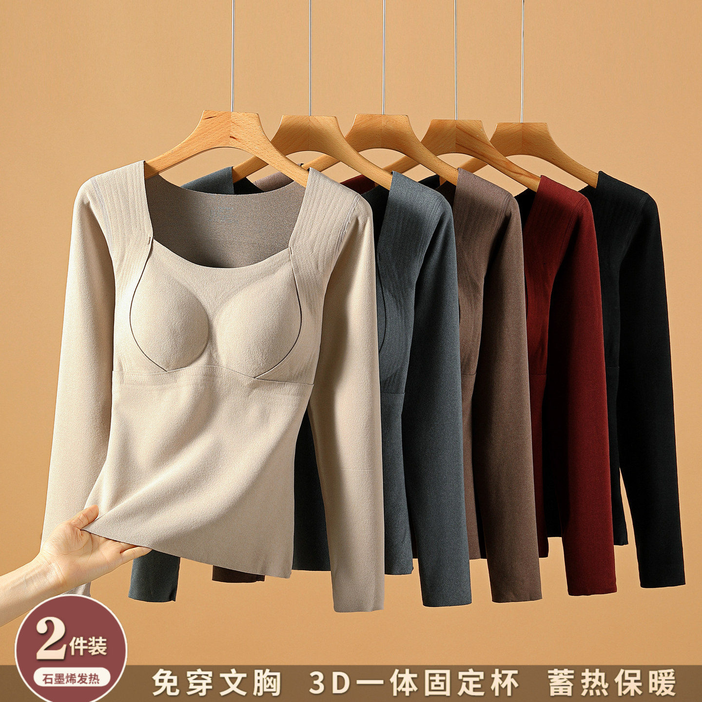保暖内衣女2025冬带胸垫打底衫塑形加绒加厚无痕内穿长袖上衣秋,女士内衣/男士内衣/家居服,保暖上装,淘宝优惠券,粉丝福利购,淘宝优惠卷