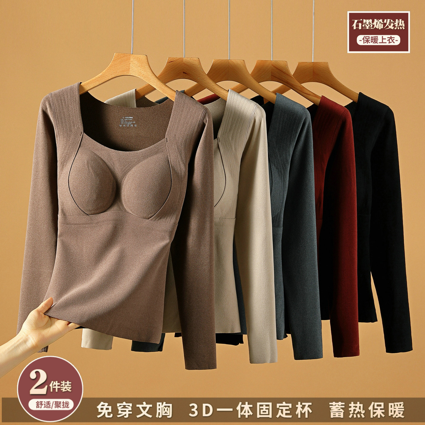 石墨烯25冬发热保暖内衣女套装加绒磨毛带胸垫一体秋衣秋裤打底衫,女士内衣/男士内衣/家居服,保暖套装,淘宝优惠券,粉丝福利购,淘宝优惠卷