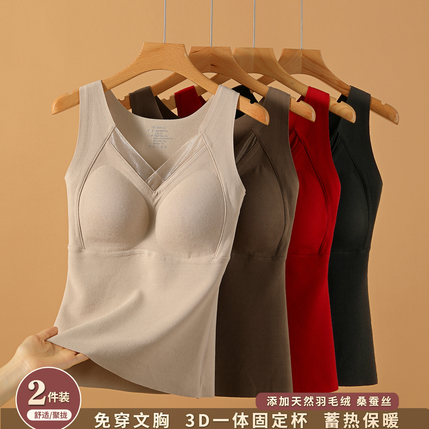 内搭保暖背心女上衣内搭2025冬加绒加厚带胸垫一体式打底秋内衣