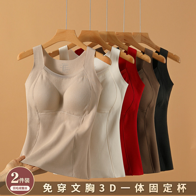 2025冬保暖背心女加绒加厚带胸垫文胸一体羽绒蛋白发热无痕打底衣,女装/女士精品,背心吊带,淘宝优惠券,粉丝福利购,淘宝优惠卷