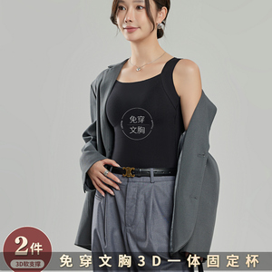 背心带胸垫吊带女2024春秋外穿美背文胸一体内衣内搭方领打底上衣