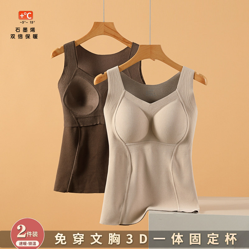 石墨烯保暖背心上衣女2025冬季加绒加厚带胸垫文胸一体打底秋内衣,女士内衣/男士内衣/家居服,保暖背心,淘宝优惠券,粉丝福利购,淘宝优惠卷