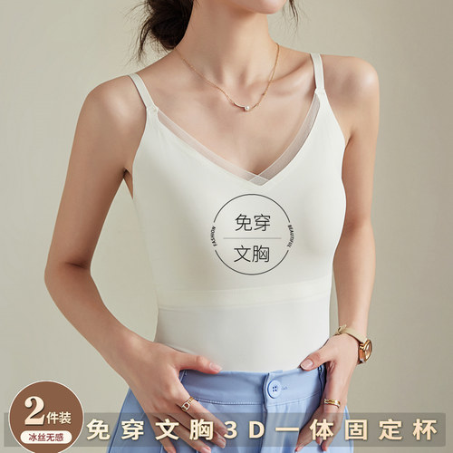 冰丝吊带背心女带胸垫免文胸
