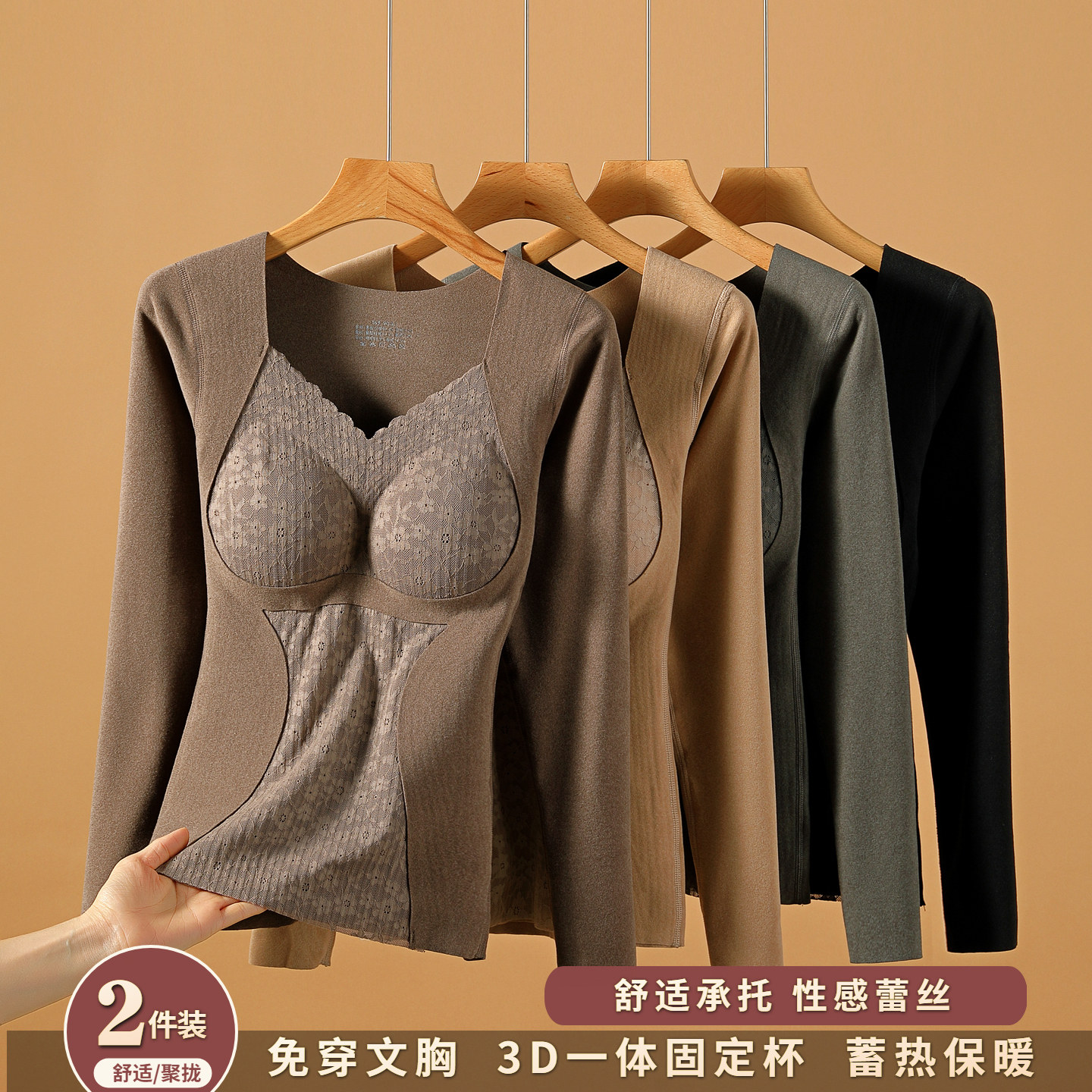 2025冬带胸垫内穿V领秋衣秋裤女发热保暖内衣蕾丝加绒加厚套装