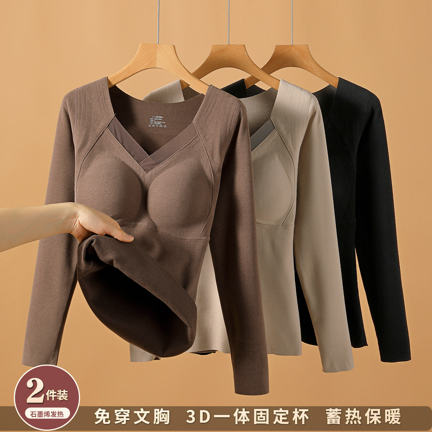 2025冬带胸垫内穿V领秋衣秋裤磨毛保暖内衣石墨烯加绒加厚套装女,女士内衣/男士内衣/家居服,保暖套装,淘宝优惠券,粉丝福利购,淘宝优惠卷