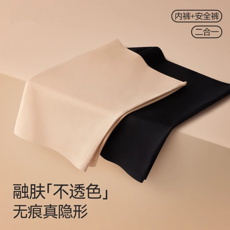 特调肤色隐形安全提臀裤