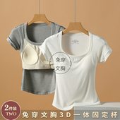 t恤女2025新款 夏季 正肩U领带胸垫免文胸修身 黑色短袖 打底衫 上衣薄