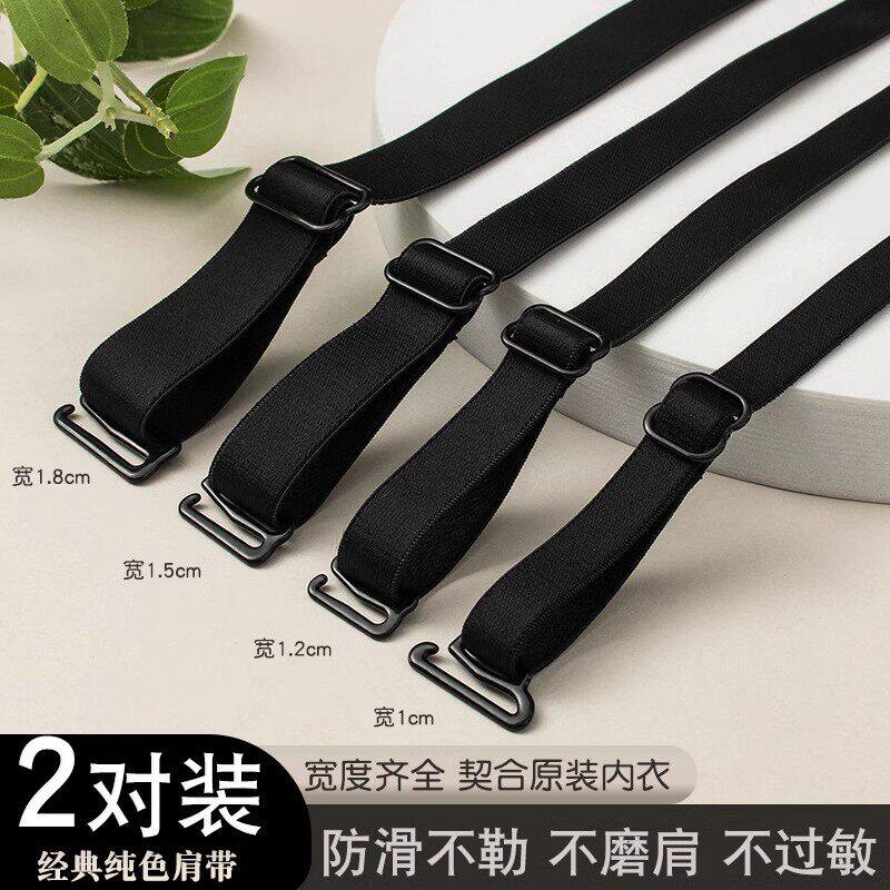 内衣肩带文胸替换带双肩防滑一字领外露美肩透明带隐形带胸罩肩带