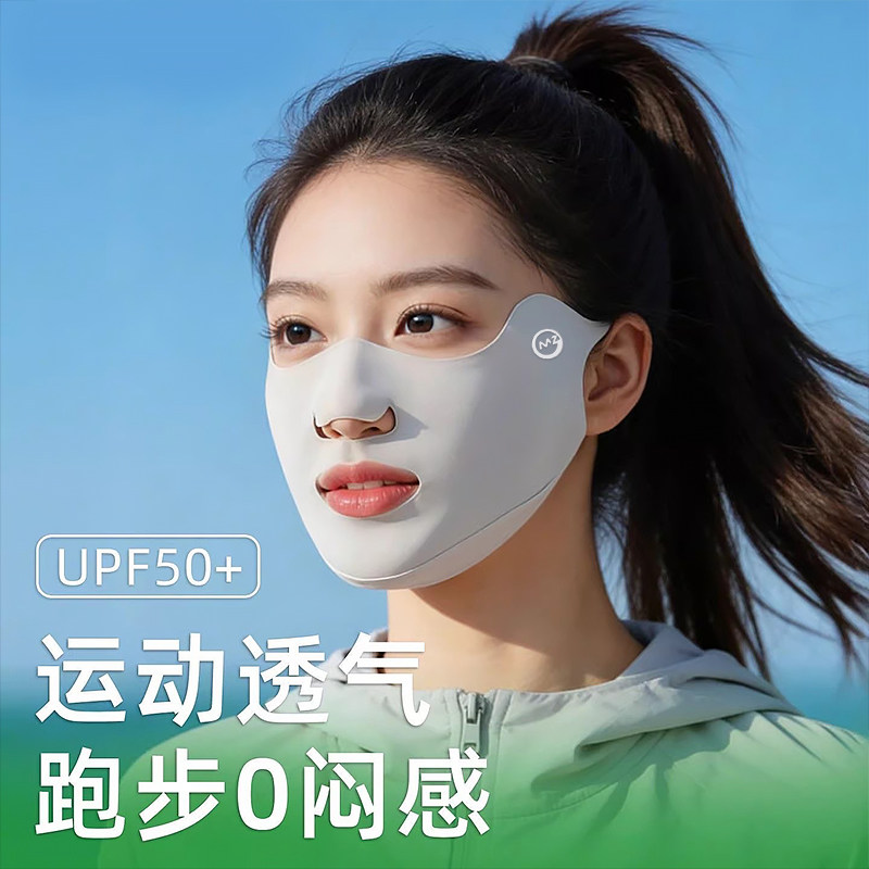 夏季防晒面罩女跑步专用冰丝口罩户外骑行防紫外线遮阳薄脸基尼