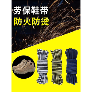 劳保鞋 绳 鞋 带电焊防烫防火阻燃耐高温作战靴男消防员马丁靴圆形鞋