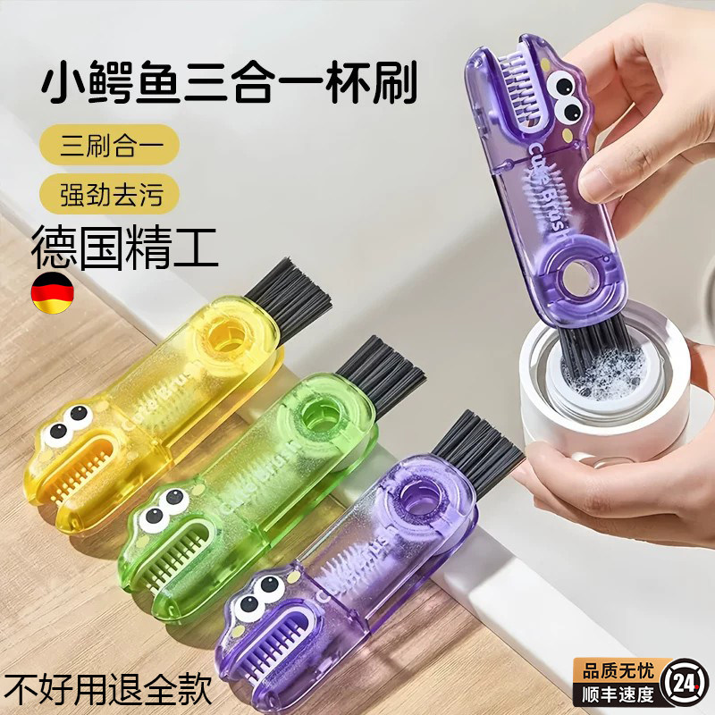 三合一杯盖刷奶瓶刷缝隙清洁刷套装杯口水杯吸管刷保温杯清洗神器