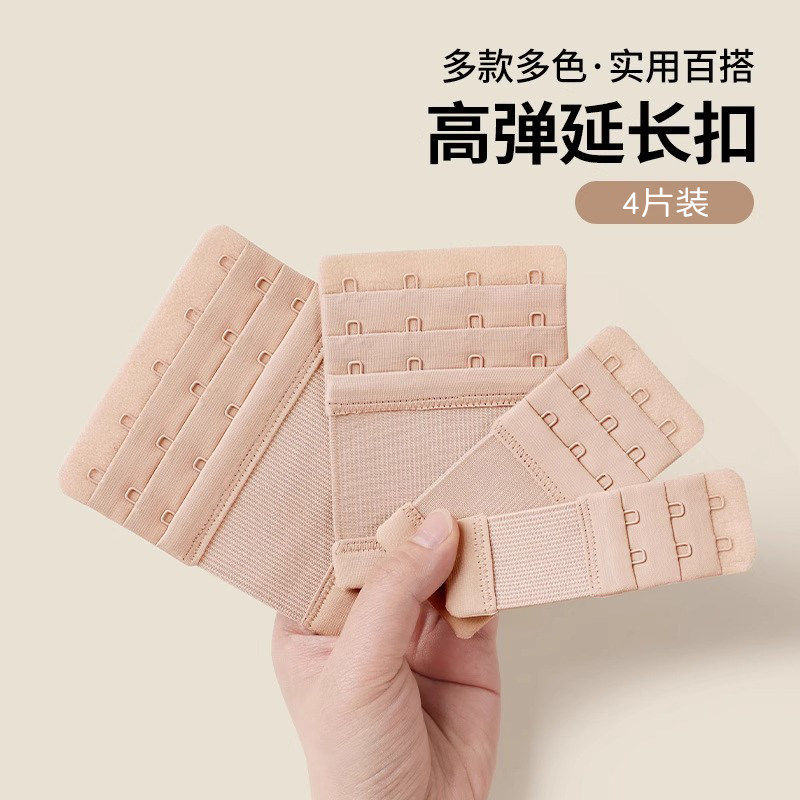 可调节内衣加长扣文胸延长扣排扣胸罩背扣二排三排四排五排连接扣