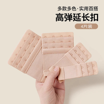 可调节内衣加长扣文胸延长扣排扣胸罩背扣二排三排四排五排连接扣