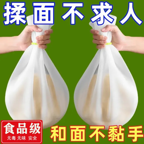加厚揉面袋活面醒面发面硅胶家用和面袋不粘面团擀面烘焙厨房神器