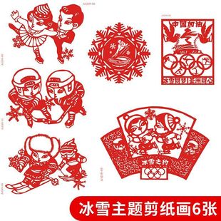 冰雪主题剪纸底稿a4学生手工diy刻纸高清打印体育运动滑雪剪纸画