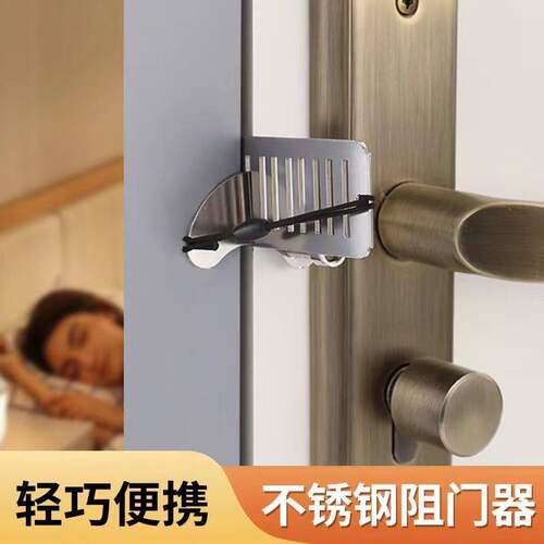 酒店防开门神器阻女生安
