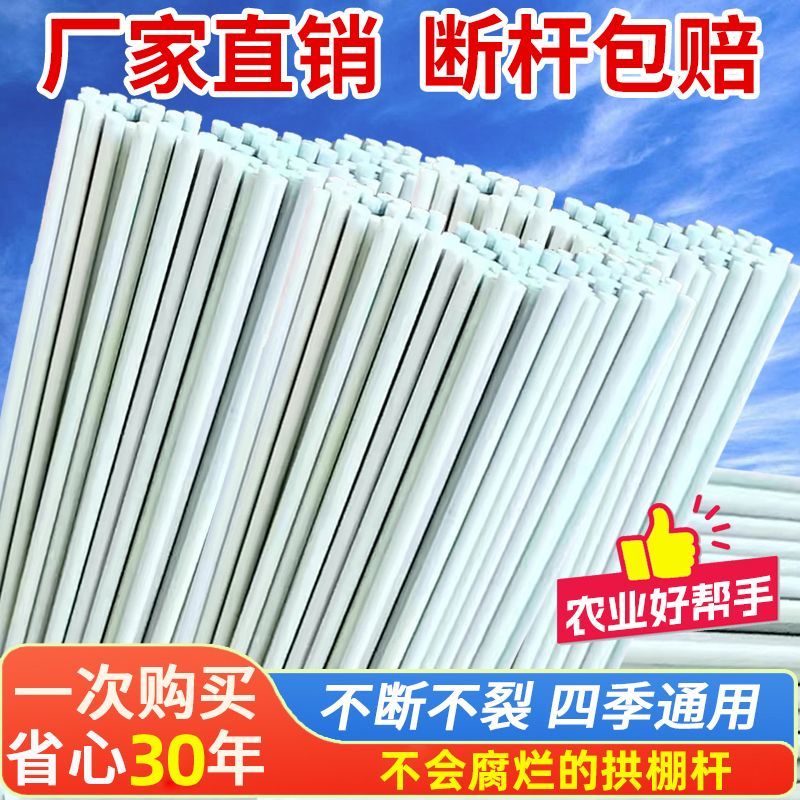 玻璃钢纤维拱棚支架防晒图片