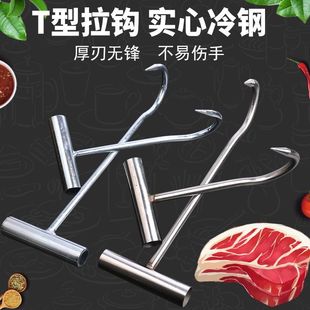 加粗304不锈钢丁字钩肉钩锻打手拉钩T型肉钩子猪肉挂钩羊牛肉钩子