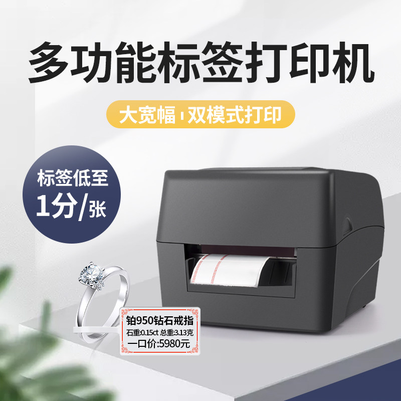 高清精臣T2防水价格珠宝标签机固定资产标签打印机不干胶条码机服装吊牌水洗标碳带热敏电子面单合格证二维码在类目 办公设备/耗材/相关服务, 条码扫描/采集器材, 标签机/条码打印机中 - 来自Buy2taobao.com提供专业的淘宝代购服务