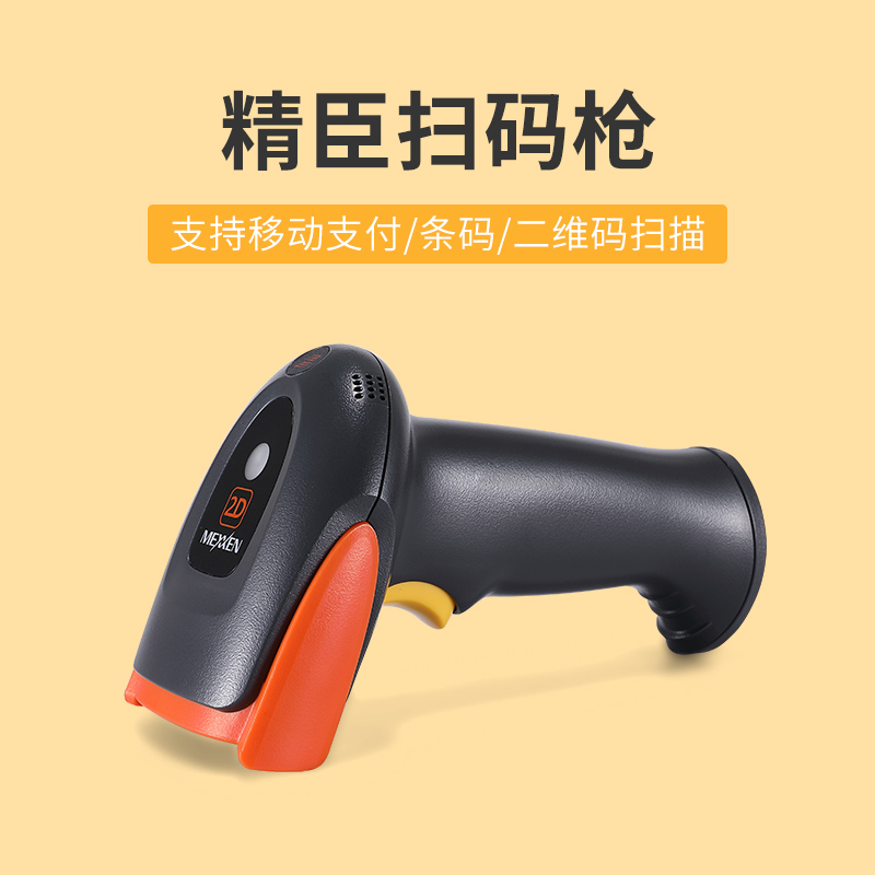 精臣条码扫描枪二维码扫码抢条形码手持激光服装店便利店专用在类目 办公设备/耗材/相关服务, 条码扫描/采集器材, 条码扫描枪中 - 来自Buy2taobao.com提供专业的淘宝代购服务