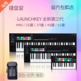 Novation Launchkey 61 49 37 Mini 25  嗲 嗲  MIDI