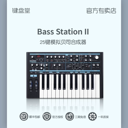[Keyboard Hall] Novison Bass Station II Bassstation 2 25 Модель ключевой модели