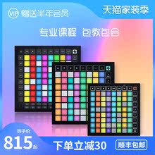 诺维逊LAUNCHPAD RGB PRO 音乐抖音DJ电音打击垫初学者MIDI控制器