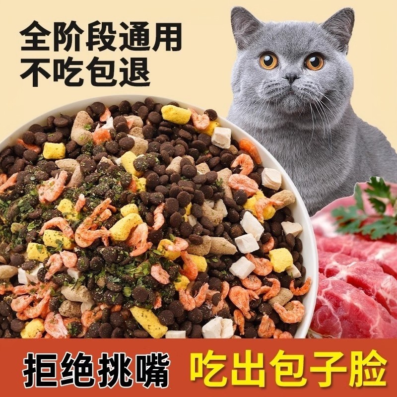 冻干猫粮10斤成猫幼猫流浪猫咪土猫高钙营养全价通用型鱼味粮5斤,宠物/宠物食品及用品,猫全价膨化粮,淘宝优惠券,粉丝福利购,淘宝优惠卷