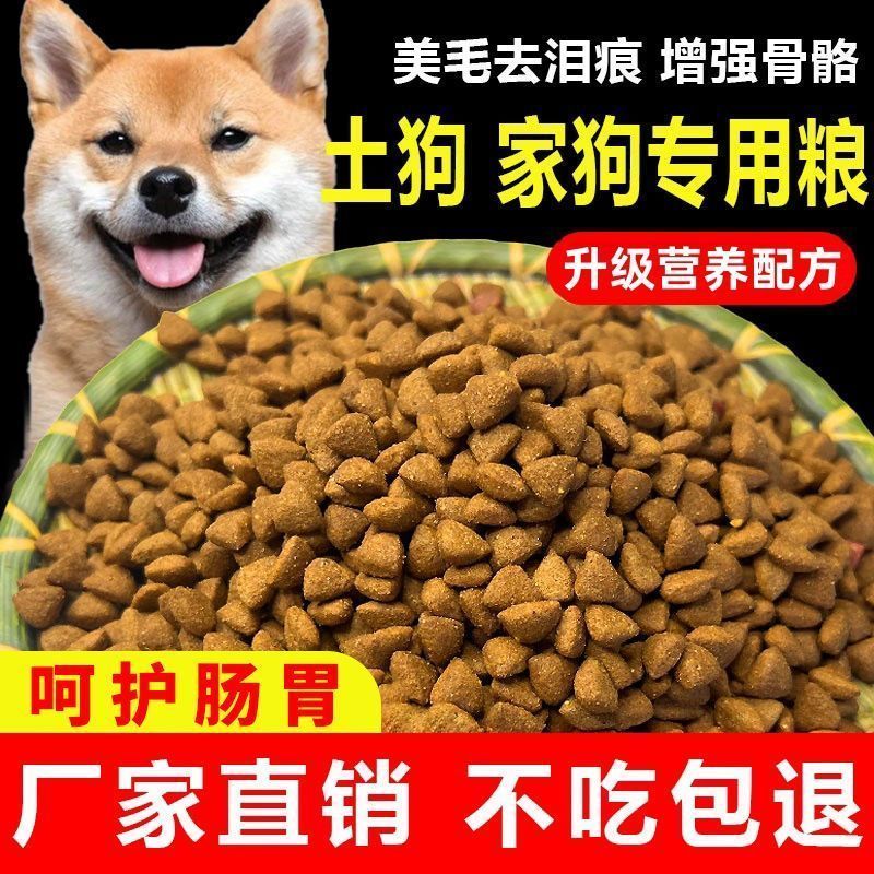 狗粮通用型40斤大包装大型犬狗粮100斤装优惠装大袋20成犬幼犬包