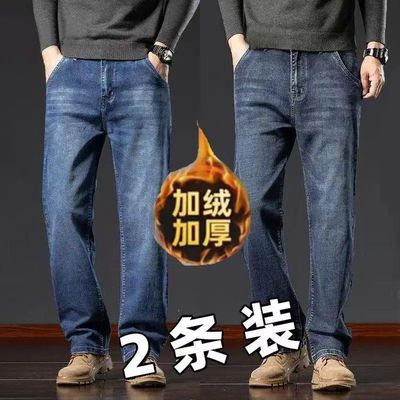 保暖耐磨工作裤男士牛仔裤加绒加厚2025秋冬款休闲直筒弹力宽松裤