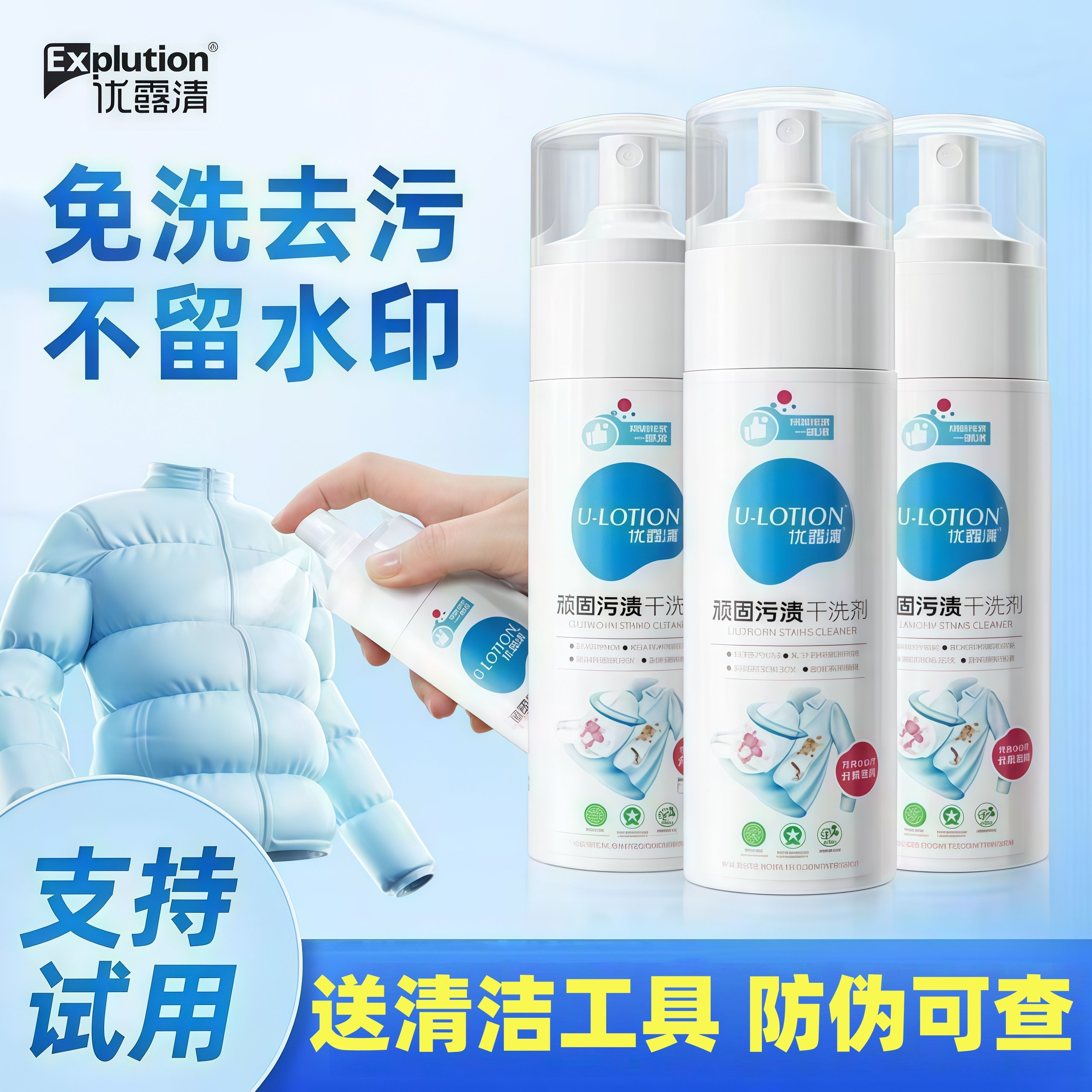 优露清顽固污渍干洗剂小白鞋羽绒服去油污清洗剂衣物清洁官方旗舰,洗护清洁剂/卫生巾/纸/香薰,鞋/靴干洗剂,淘宝优惠券,粉丝福利购,淘宝优惠卷