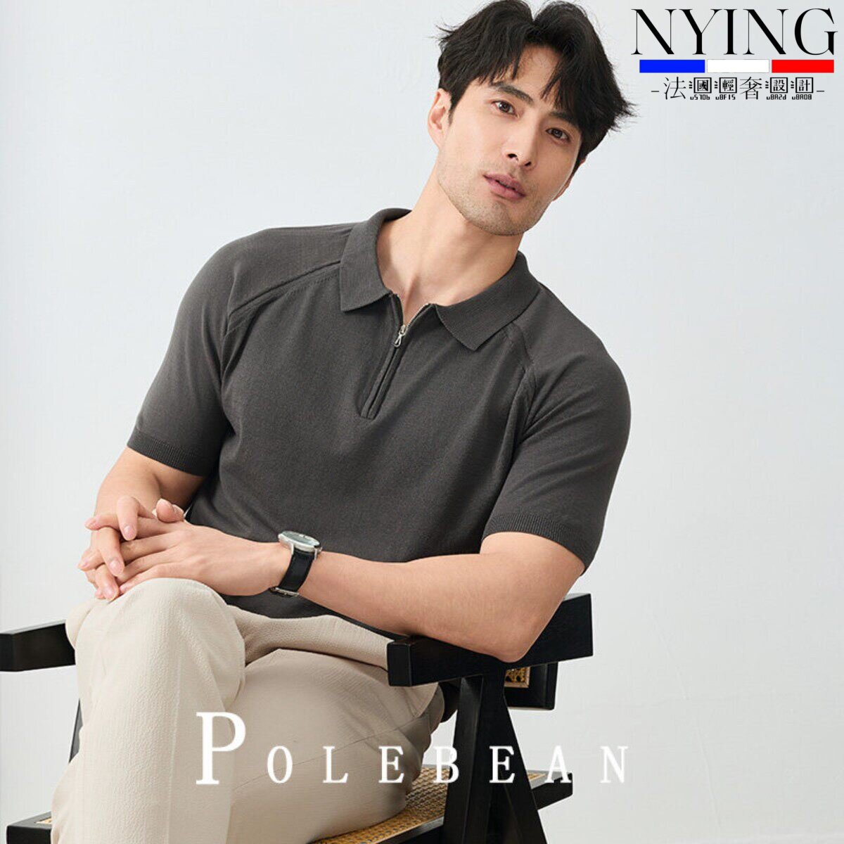 NYING法国轻奢高级男士商务休闲半拉链针织polo衫透气冰丝短袖T恤
