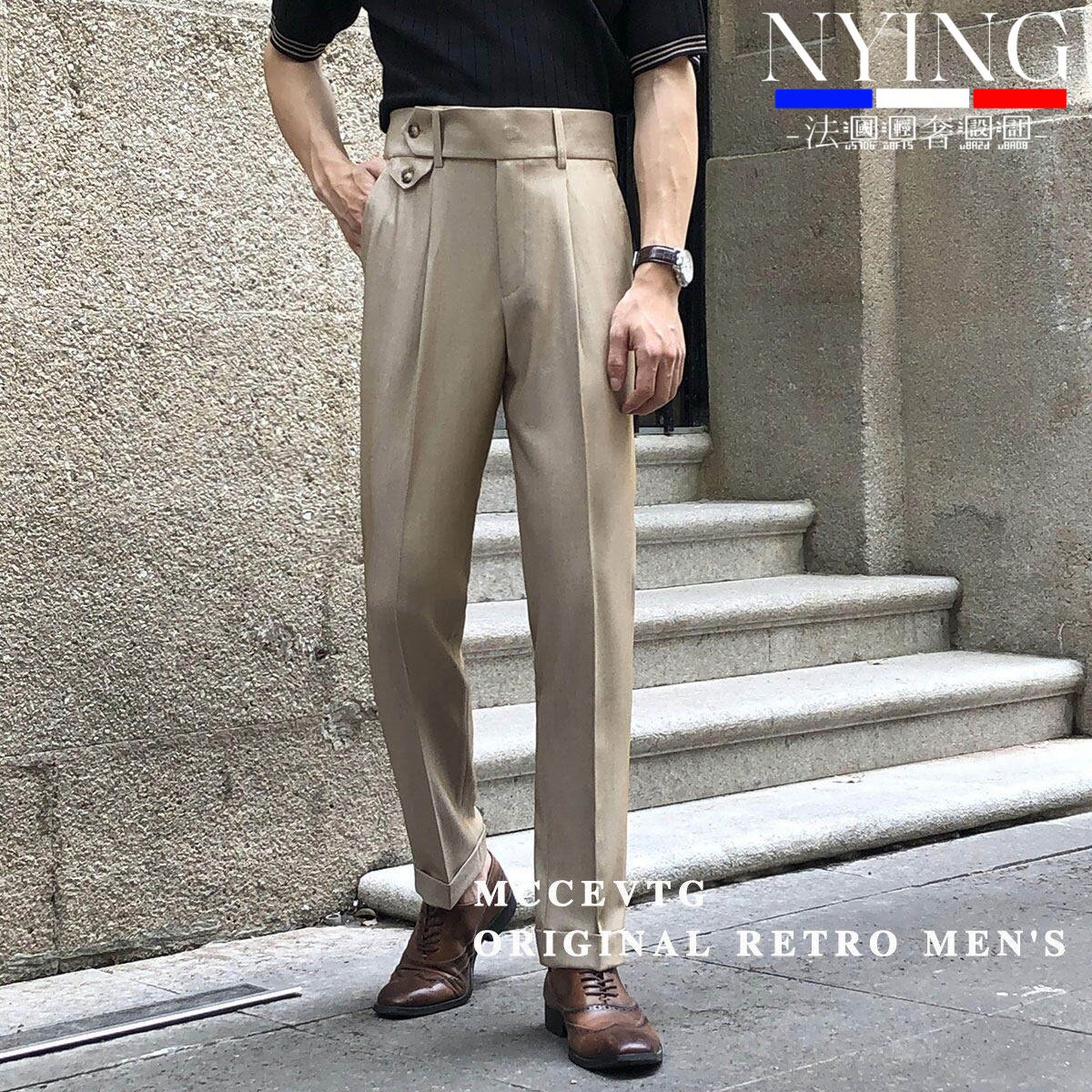 NYING法国轻奢那不勒斯西裤男高腰直筒免烫商务正装裤子垂感高级