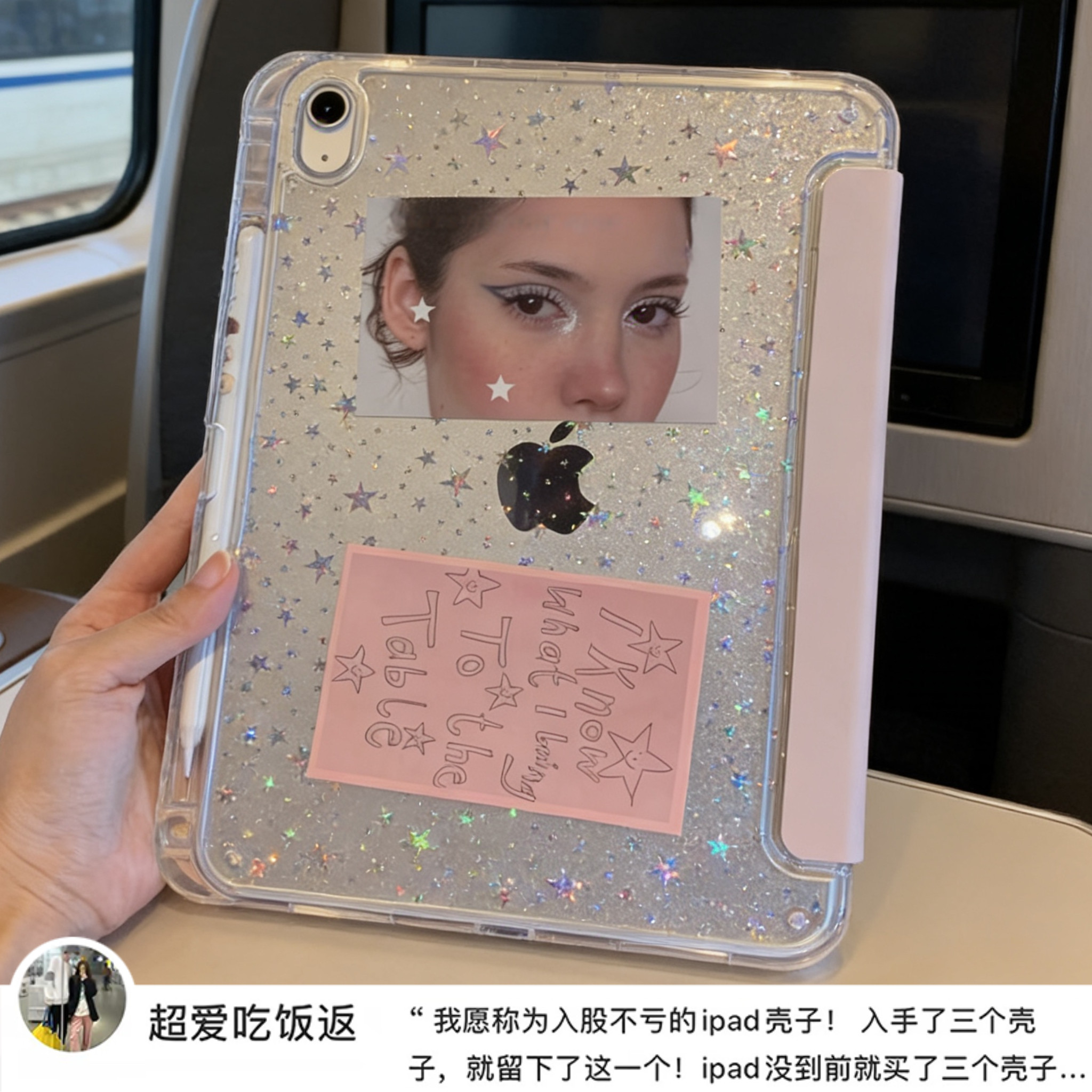 韩系星星iPad亚克力防摔硬壳