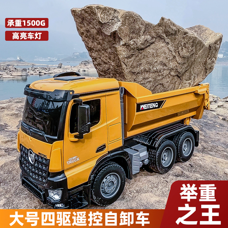 胜雄遥控翻斗车大号卡车货车玩具