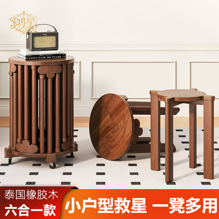 2025新款六合一实木叠叠乐新中式家用茶几滑轮备用堆叠收纳圆凳子