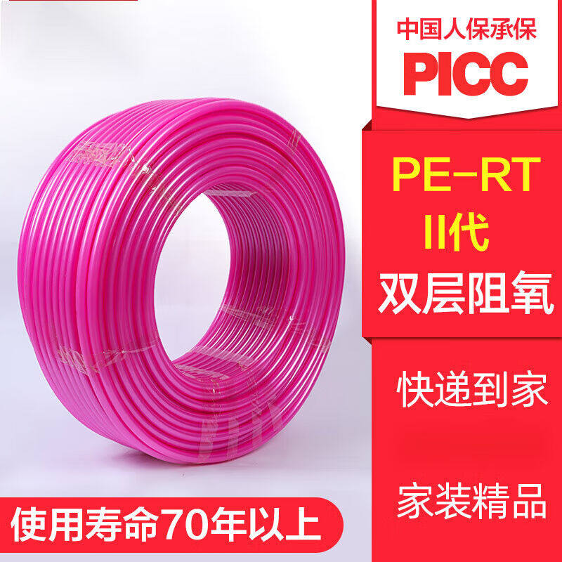 20pert防垢阻氧地暖管地热管家用分水器地暖水管子管材4分6分20x2