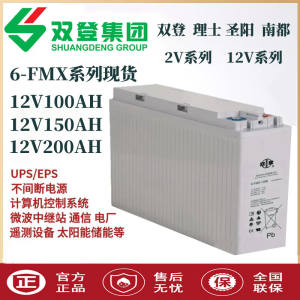 双登圣阳南都理士狭长型蓄电池12v100ah150ah200ah直流屏铅12V100