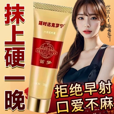 达克罗药房软膏油膏正品男生士官方旗舰店利多软䯧卡因外用苧乳膏