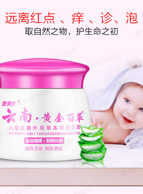 湿疹专用宝宝奶藓霜口水疹膏婴幼儿童热疹疙瘩紫草止痒无激素干性