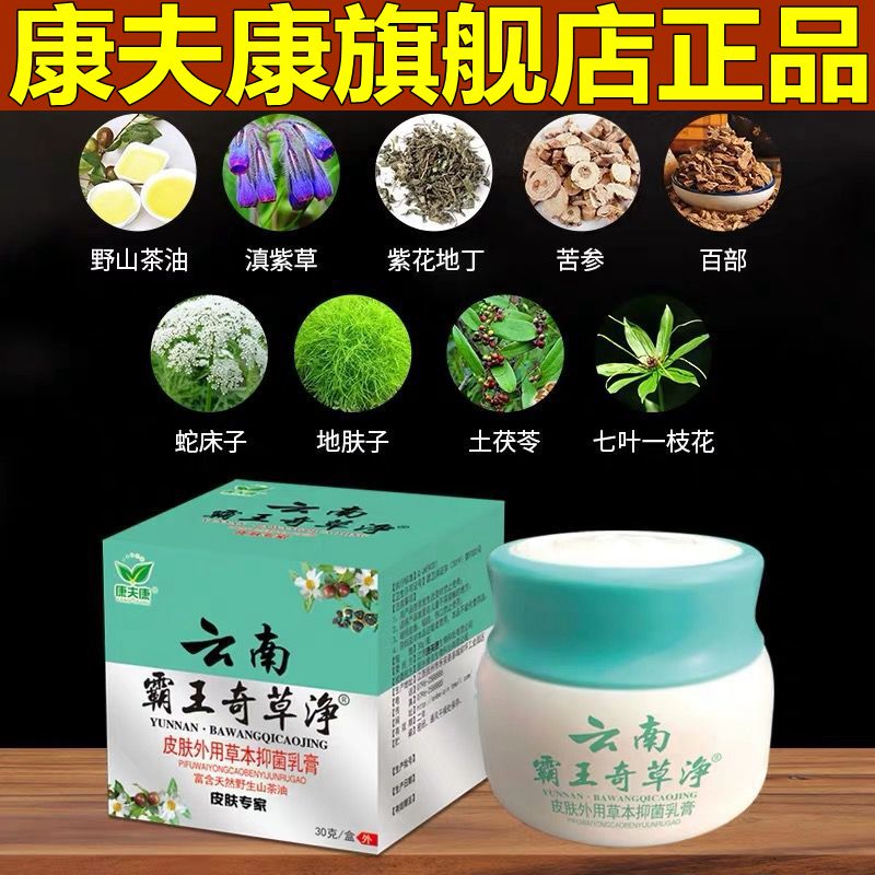 汗泡疹膏手上起小水泡手痒脱皮干裂手气药裂汗状疱疹孢疹康水泡型 保健用品 皮肤消毒护理（消） 原图主图