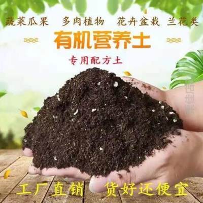 植物纯天然肥料绿植花肥有机肥育苗?通用型包邮月季花土壤家庭果