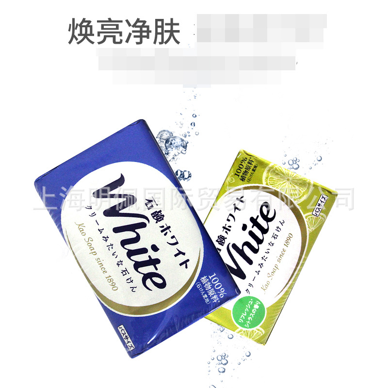 。。。日本花王香皂家庭实惠洗脸洗澡肥皂玫瑰/柠檬/牛奶/东方香1