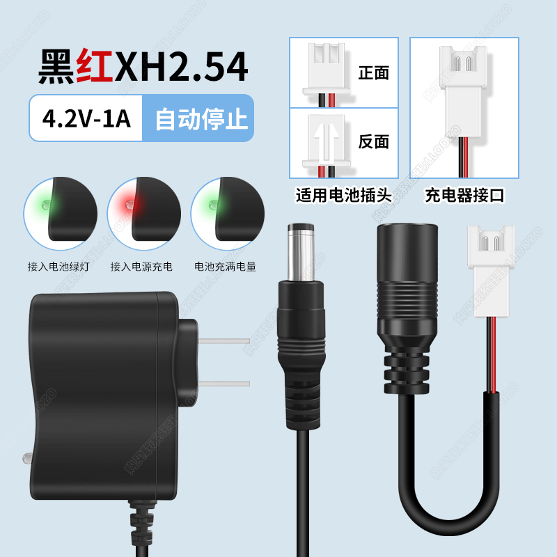 3.70v74v12v._充电器钓鱼头灯锂电池.4.2xh218650线手电筒54ph2