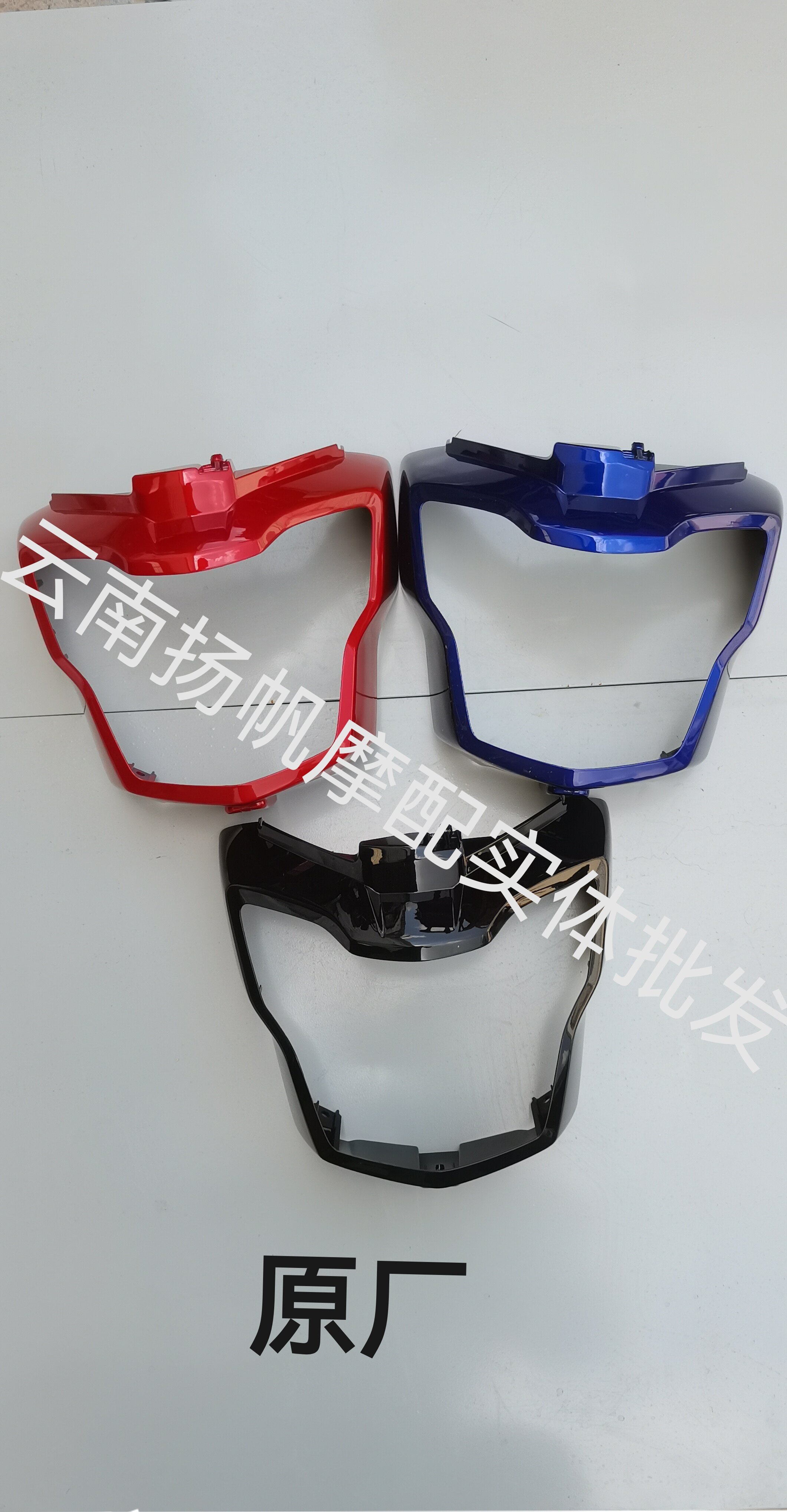 适用豪爵EH150/HJ150-25/25A摩托车前大灯照明灯车灯头罩导流罩壳